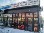 Ne trava (Leninskiy Avenue, 116А), fast food