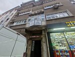 Dentist Seyma Gezer Ibis (Konya, Meram, Sahibiata Mah., Mümine Hatun Sok., 24B), médicos privados
