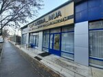 Aigera_Mua (Ivan Zhurba Street, 52), salón de belleza
