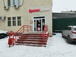 Krasnoe&Beloe (Chelyabinsk, ulitsa Kalmykova, 9) ، grocery