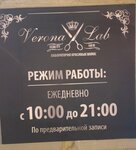 Verona Lab (Kuryzhova Street, 14к1), beauty salon