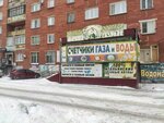 ТехноПрофит (ulitsa Dekabristov, 157), instalación y mantenimiento de sistemas de abastecimiento de agua y alcantarillado