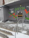 Ritm (ulitsa Kutuzova, 10А), club para niños y adolescentes
