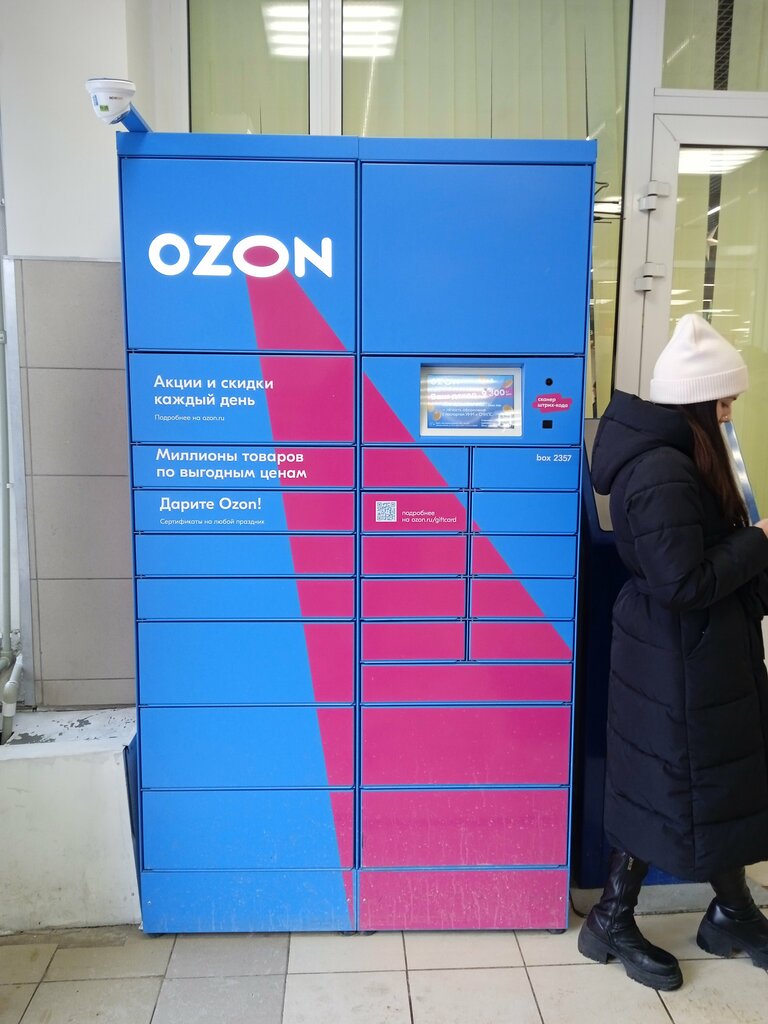 Parcel automat Ozon Box, Zelenograd, photo