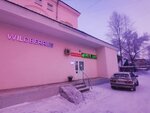 Wildberries (ulitsa Very Solominoy, 5), point of delivery