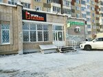 Носок (Udmurtskaya Street, 265/1), stockings and tights shop