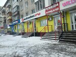 Pobeda (Yuzhnoye Highway, 41), thrift store