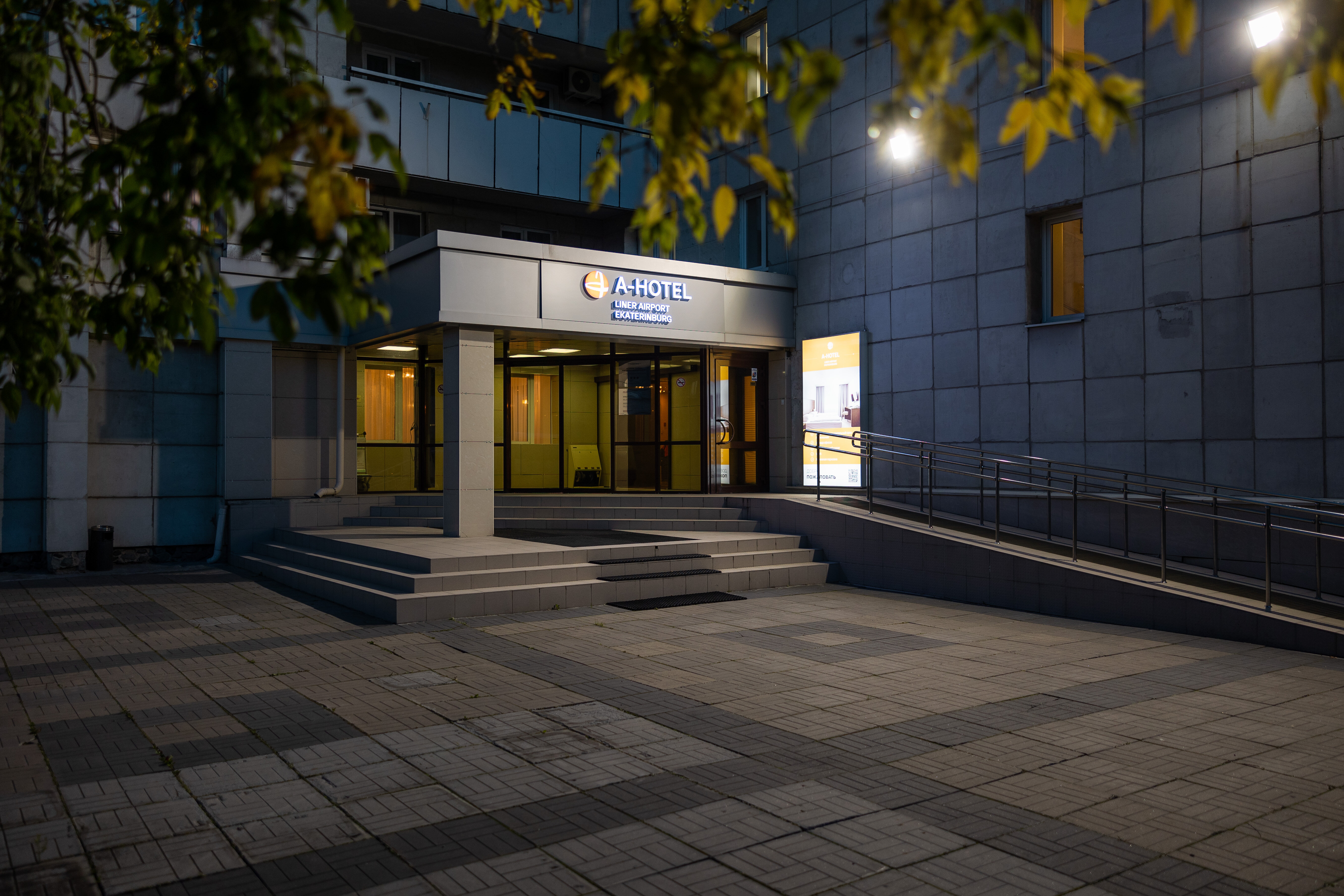 Фото A-Отель Лайнер Аэропорт Екатеринбург