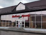 DaVita (prospekt Stroiteley, 48/3), furniture store