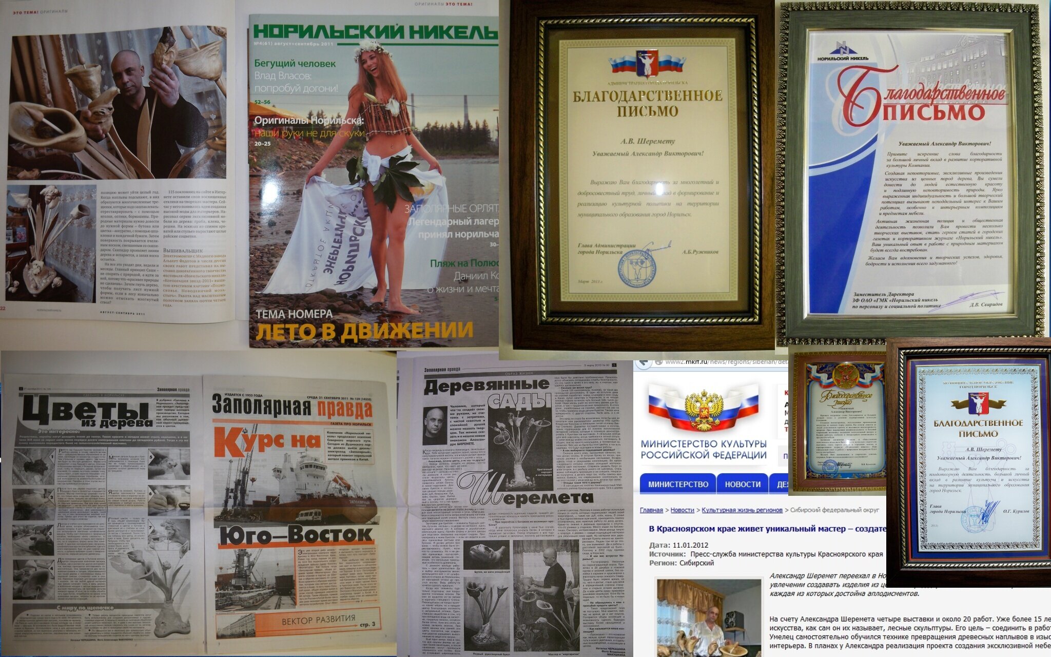 Фото Морозовъ