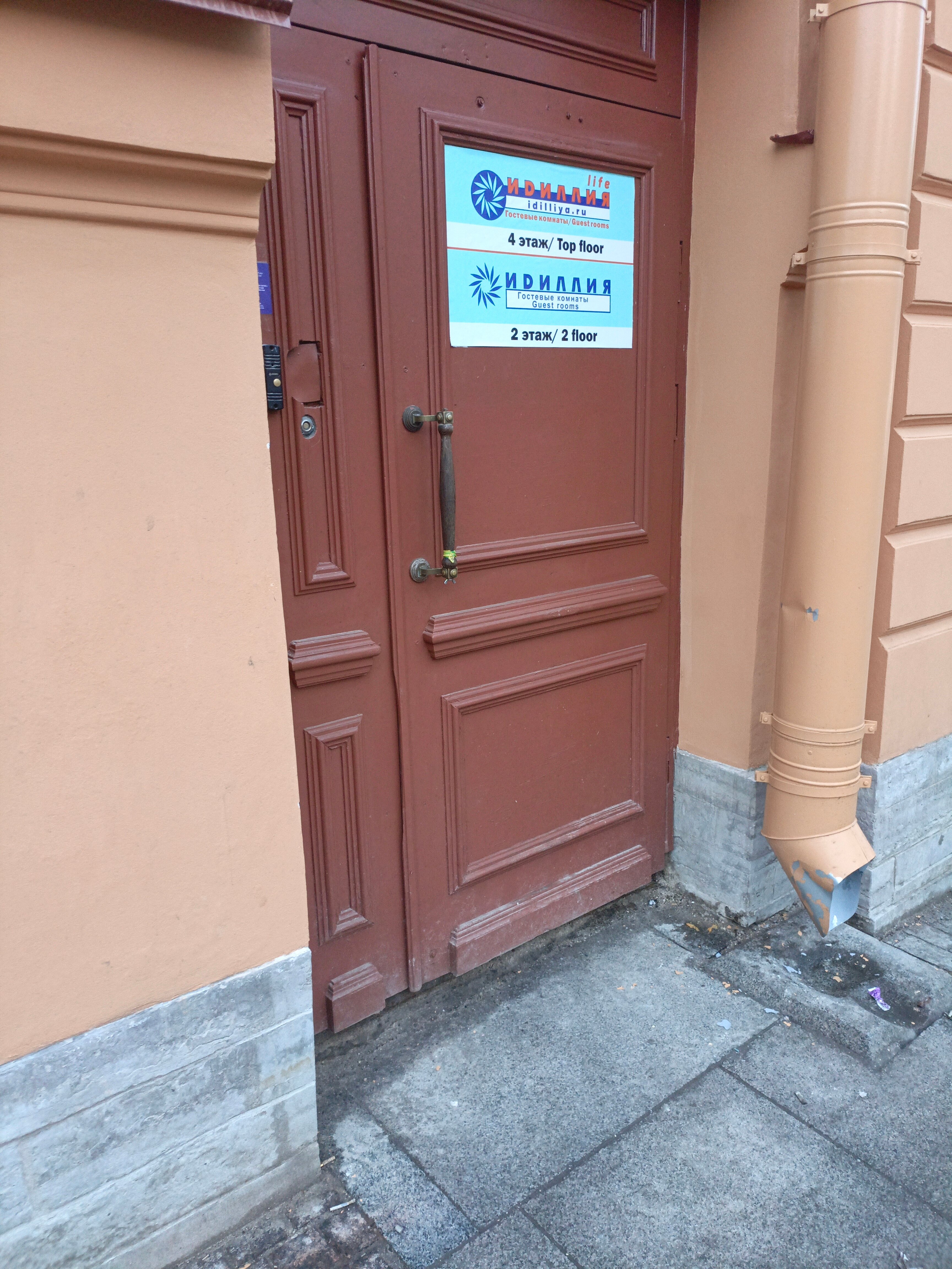 Фото Идиллия Life