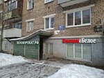Ремоз (Monastyrskaya Street, 161), oficina de organización