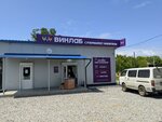 Vinlab (selo Zolotaya Dolina, Tsentralnaya ulitsa, 37) ، المشروبات الكحولية