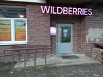 Wildberries (Okhtinskaya Alley, 10к1), point of delivery