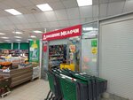 Домашние мелочи (Shirokaya street, 37А), tienda de artículos para el hogar y productos químicos domésticos