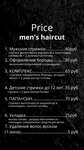 Merdan Barber (Cimirazieva Street, 8), barber shop