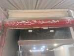 Muhammad (Province of Sindh, Karachi, Liaquatabad Town, Block 4, 40th Street), accessories for doors