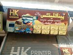 Hk (Province of Sindh, Karachi, Landhi Town, Sector 36-C), copy center