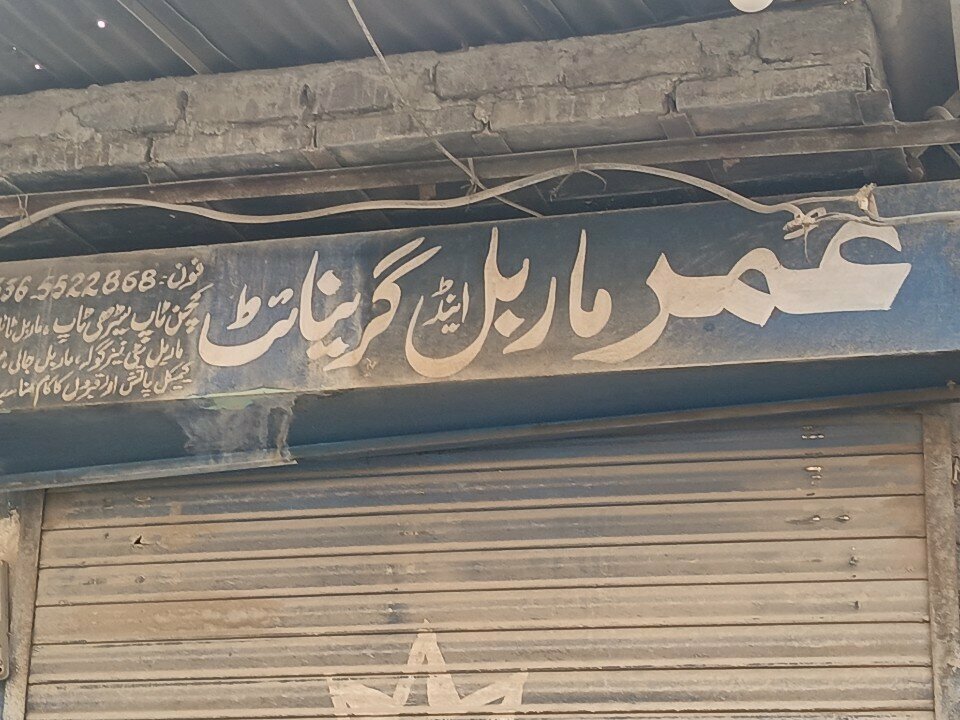 Ceramic tile Umar marble and granite, Rawalpindi, photo