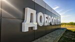 Drakkar, IP (ulitsa Menshikova, 75), outdoor advertising