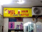 New wel A style (Tariq Road, 205J), hairdresser
