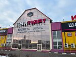 Planeta Flora (Yaroslavskoye shosse, 190к1), flower shop