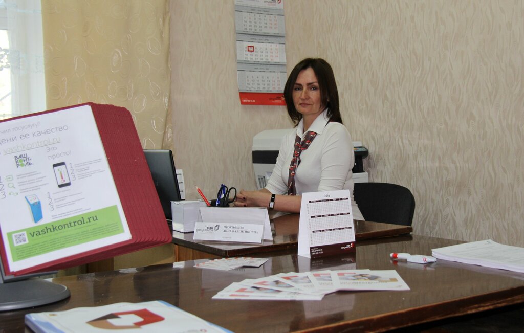 Centers of state and municipal services МФЦ Мои Документы, Tutaev, photo