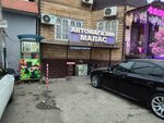 Малас (Ali-Gadzhi Akushinskogo Avenue, 111), auto parts and auto goods store