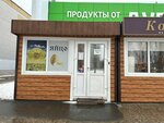 Магазин (Stepnaya ulitsa, 58А) ، بيض ولحم الدواجن