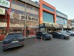 Pikola Food (Ankara Province, Yenimahalle, Macun Neighborhood, 191st Street, 377), foodstuffs wholesale