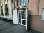 Chyorniy Tmin (ulitsa Karla Marksa, 40), perfume and cosmetics shop