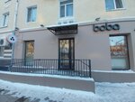Boba tea (Kenesary kóshesi, 22), bar sin alcohol