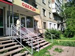 Одежда (ulitsa imeni S.F. Tarkhova, 29), tienda de ropa