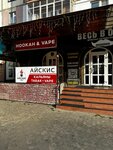 Айскис (Orbita District, Pokrovsky Boulevard, 9) ، متجر مستلزمات التدخين