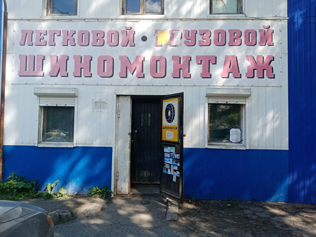 Tire service Shinomontazhnaya masterskaya na Irkutskom trakte, Tomsk, photo