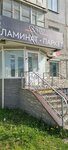 Gusto (Cherepovets, Nasedkina Street, 7), flooring