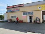 АвтоZona (ulitsa Lenina, 21с5), auto parts and auto goods store