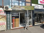 Home Floor (Primakova Street, 6), revestimientos para el suelo