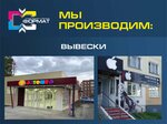 Pk Format (Pervouralsk, Lenina Street, 168), large format printing