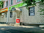 Service45 (Kirova Street, 80), reparación de electrodomésticos