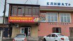 Хинкальная (Kominterna Street, 1А), cafe