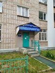 Чайка (Leninskogo Komsomola Street, 12А), dental clinic
