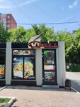 EnerGO (Stanislavskogo Street, 10к1) ، تأجير أجهزة الشحن