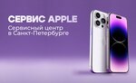 Service Apple (8th Krasnoarmeyskaya Street, 20А), phone repair