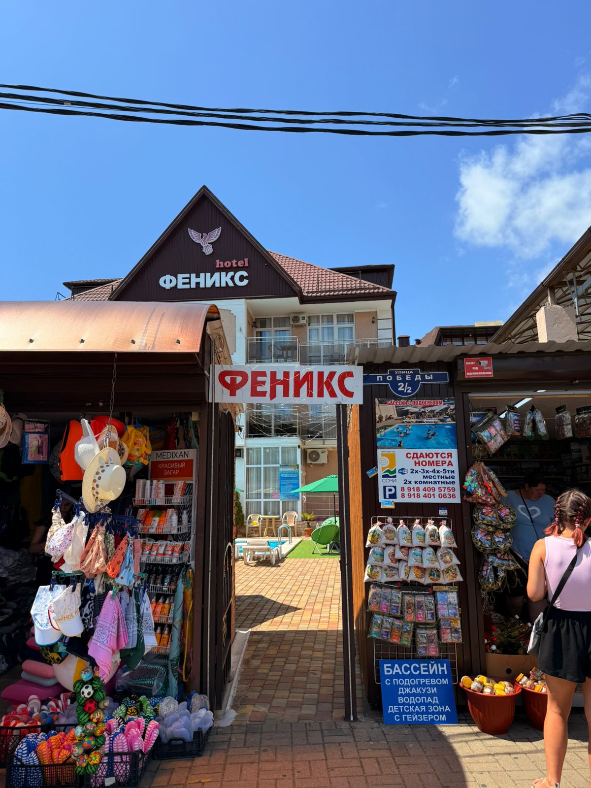 Фото Феникс