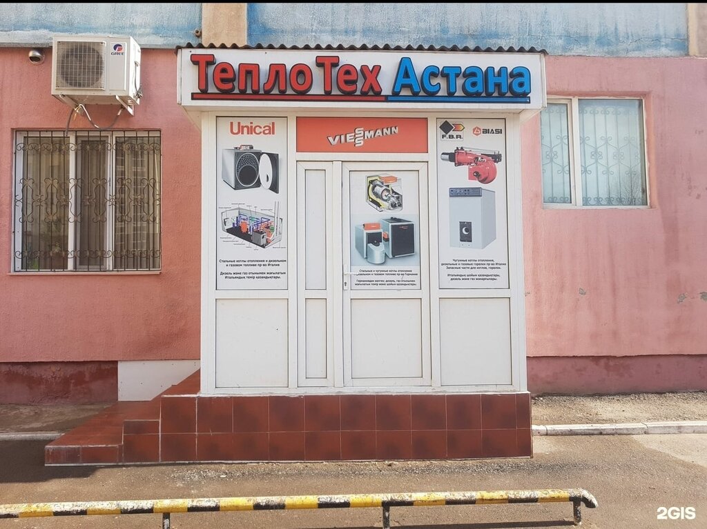 Boilers and boiler equipment Teplo Tech Astana, Astana, photo