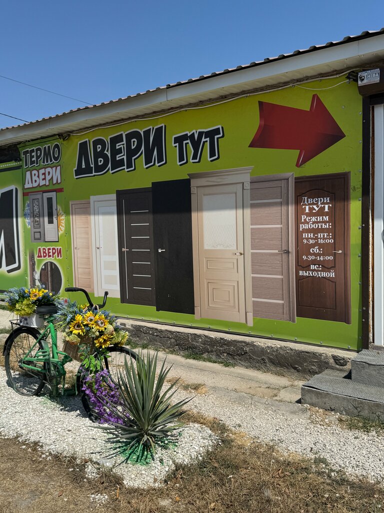 Doors Dveri Tyt, Evpatoria, photo