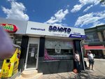 Zoloto Crimea (улица Горького, 80), jewelry store