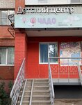 Chado (Staronikitskaya Street, 105А), children's developmental center