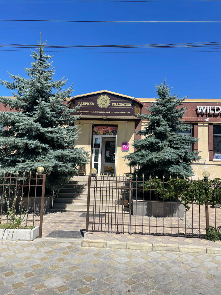 Кондитерская Фирменный магазин Крымский султан, Симферополь, фото